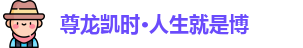 尊龙凯时人生就是博z6com